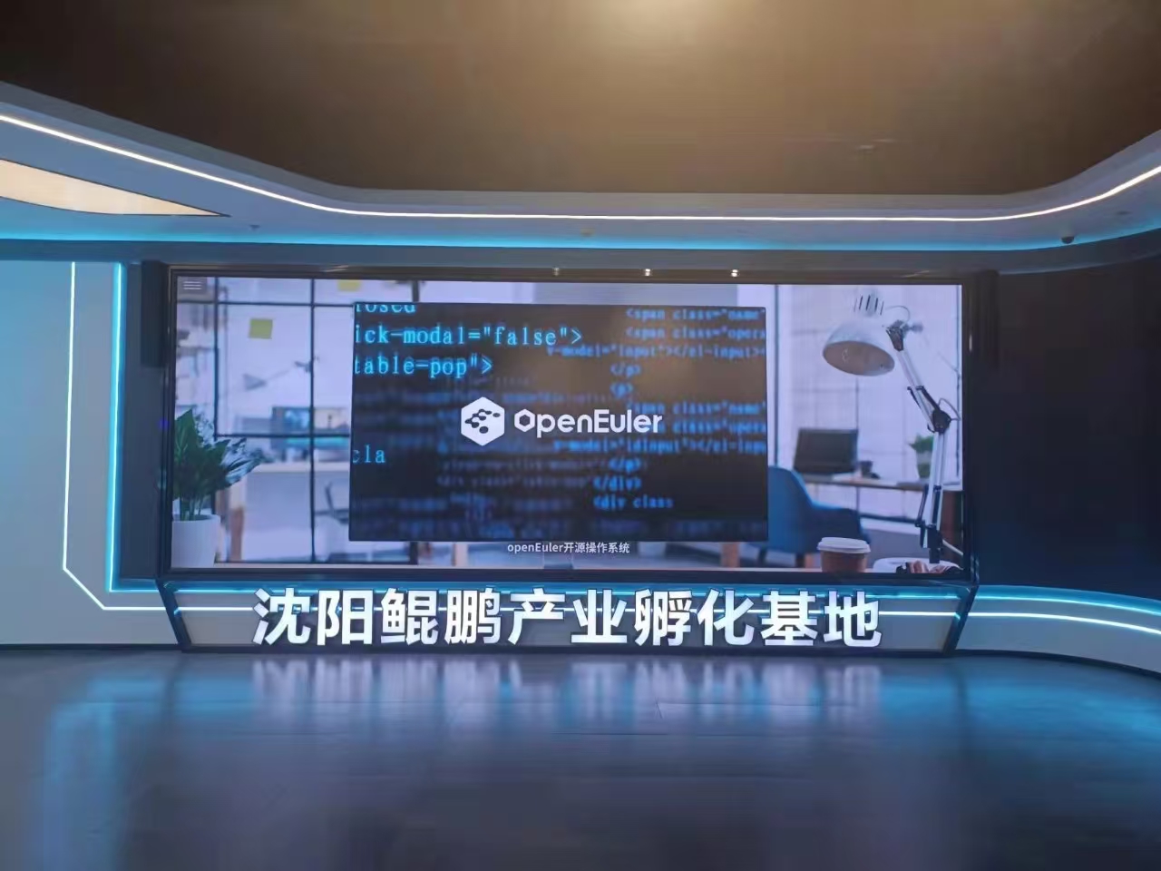 深耕細建 商業共贏——中建信息攜合作伙伴走訪沈陽鯤鵬產業孵化基地