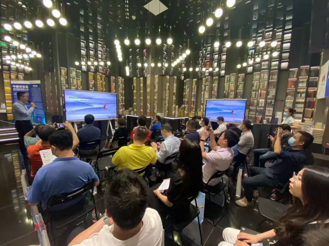 打造教育行業(yè)的數(shù)字化港灣，中建信息與生態(tài)伙伴合力推進(jìn)智慧教育新發(fā)展