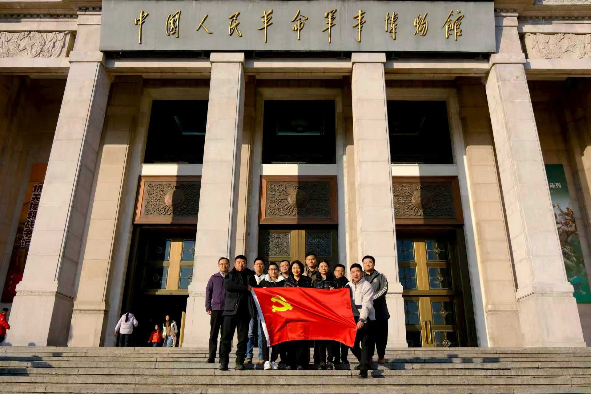 中建材信息第三黨支部赴中國人民革命軍事博物館開展主題黨日活動(dòng)